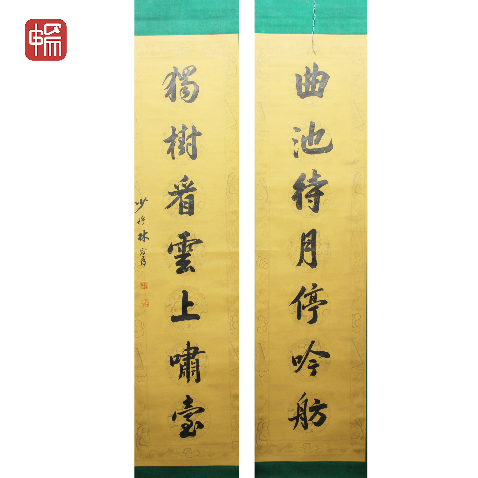 T870 书法对联 林则徐 176*46*2(14.57) 纸本立轴 MZ