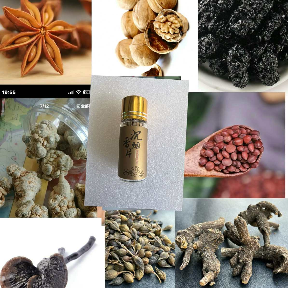 天然正品～直播间多用链接～沉香～片非枸杞