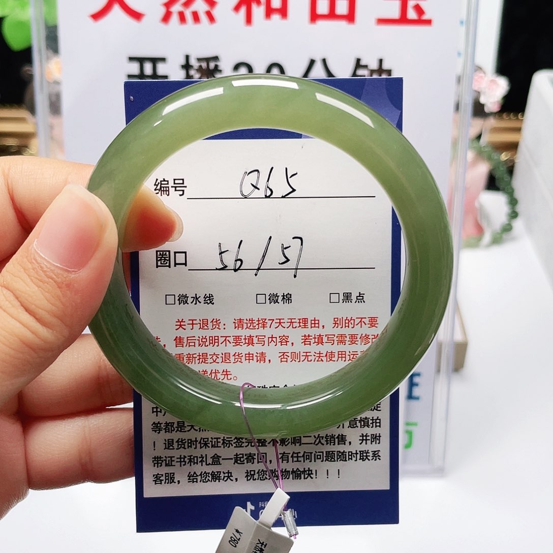 未镶嵌手镯和田玉木*鑫