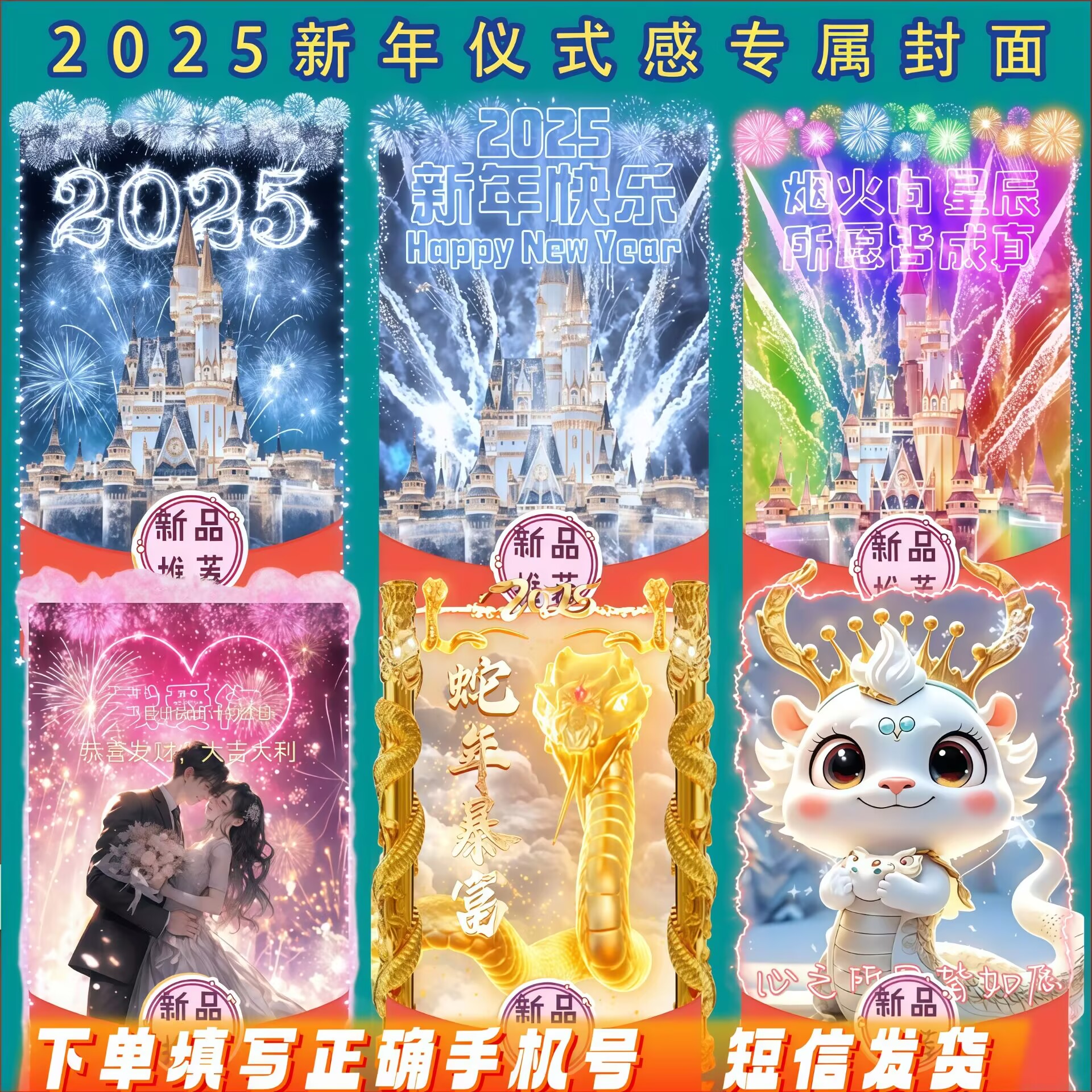 2025跨年烟花专属仪式感荭包动态封面跨年仪式感表白读书卡皮肤