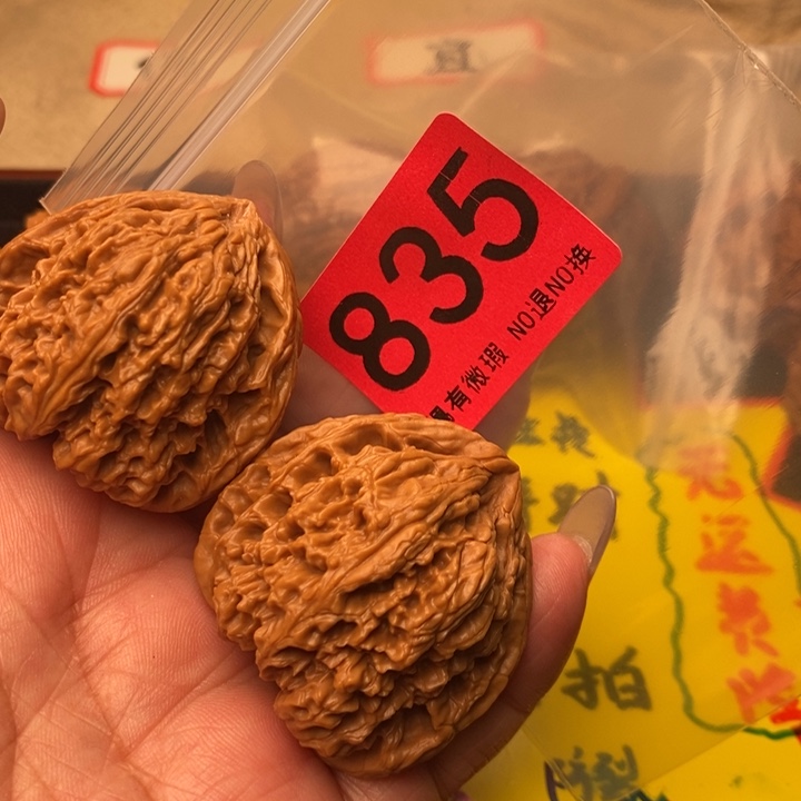 南疆41尺835号瑕疵