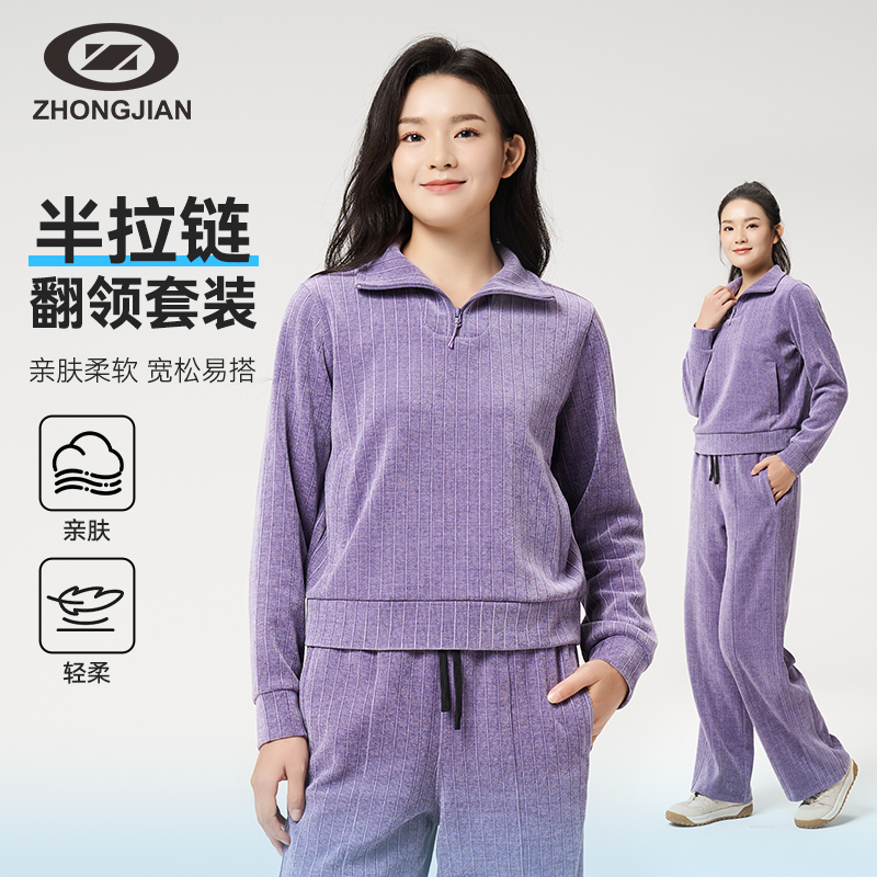 2025新款女装半拉链套头卫衣阔腿裤套装休闲时尚穿搭两件UW519134