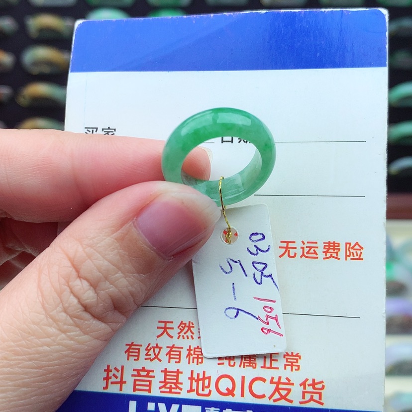 【闪购商品】翡翠戒指未镶嵌）