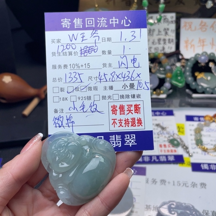 翡翠颈饰未镶嵌W*爷