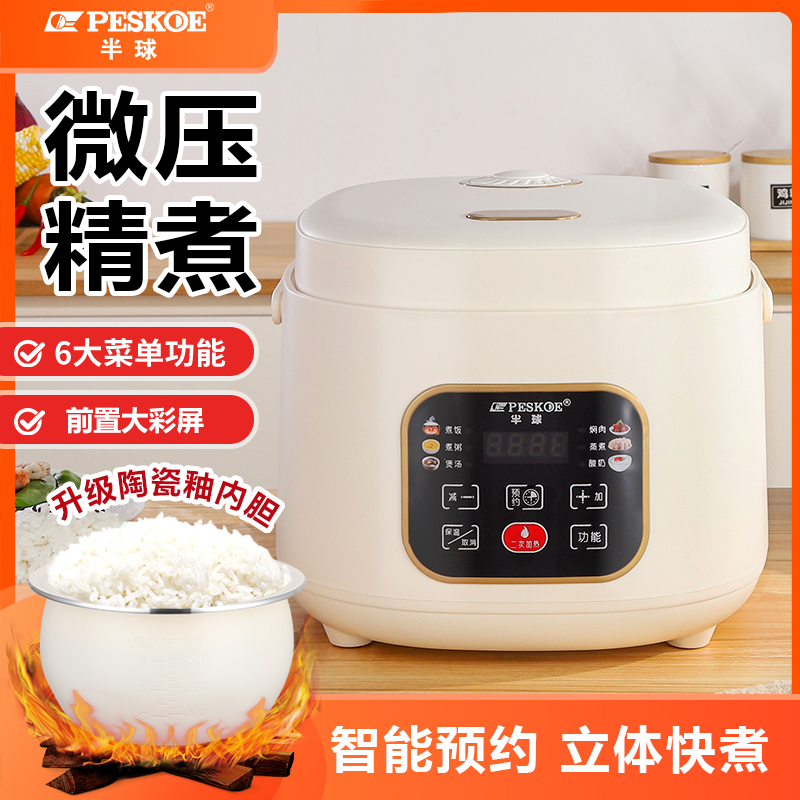 新款正品半球智能方煲柴火饭蒸煮青瓷釉电饭煲快煮小型立体大容量