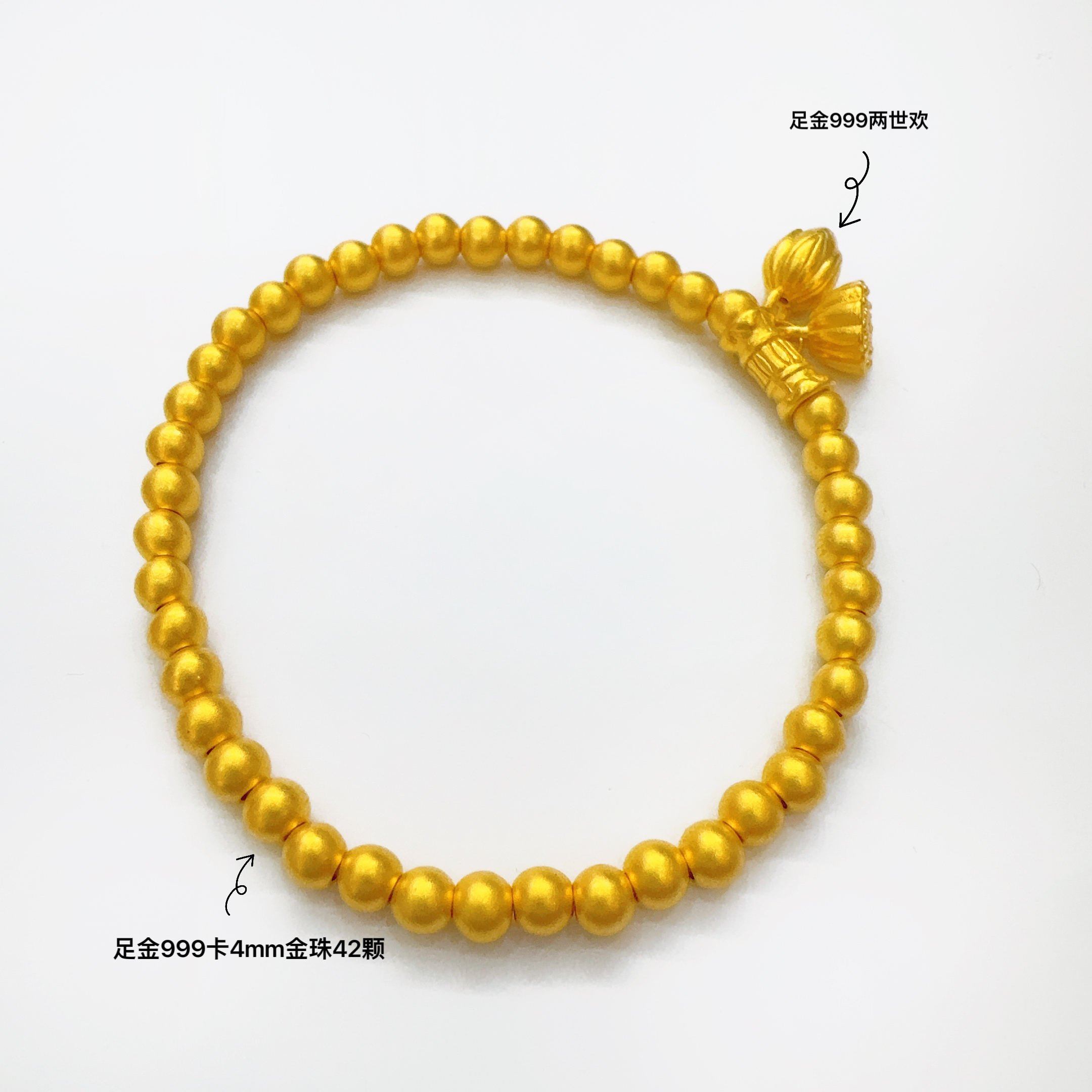 【朱哥金选】足金999卡4mm两世欢金珠LAZ194{42颗金珠}