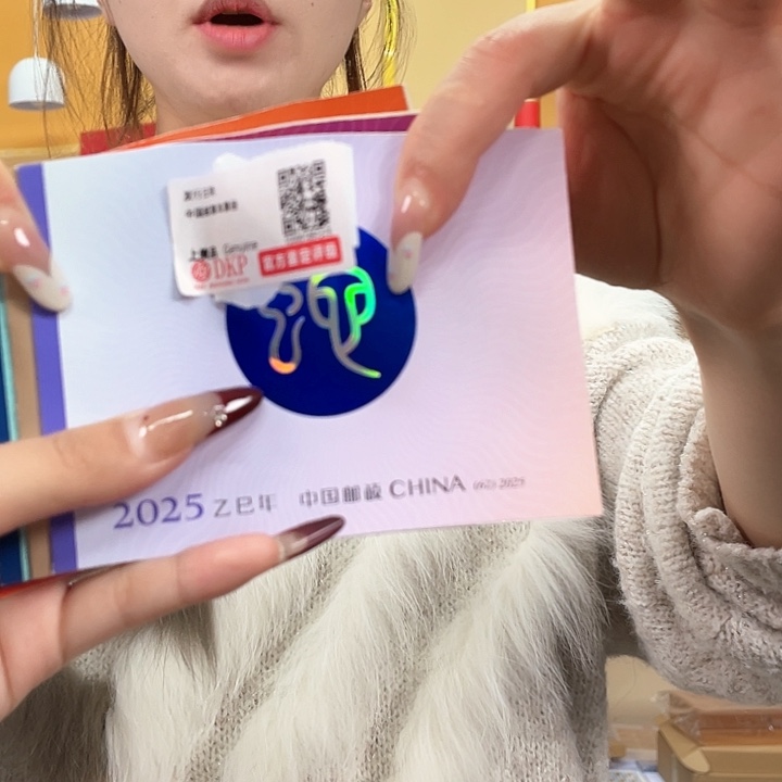 四轮生肖小本票合集共十本 （无外盒包装）