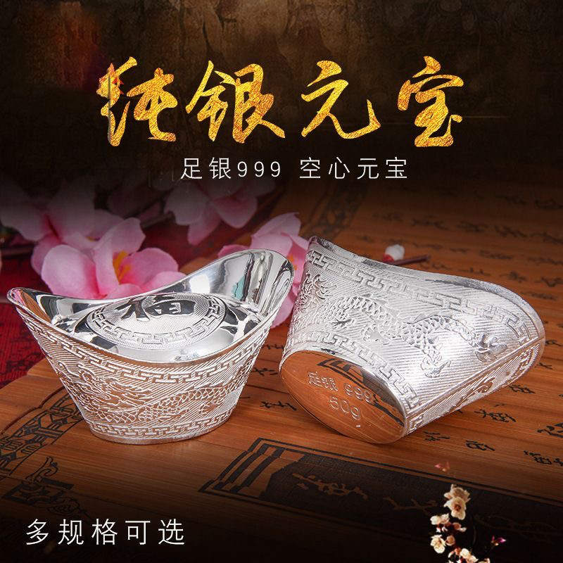 足银银制品 足银元宝999纯银实心银锭白银摆件足银条理财送礼元宝