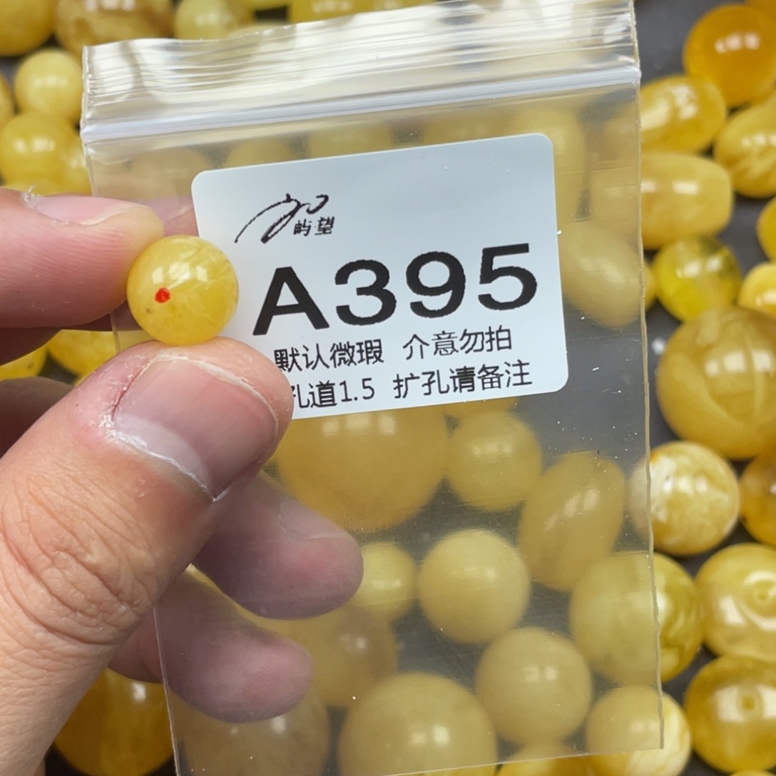 蜜蜡未镶嵌珠宝奇石