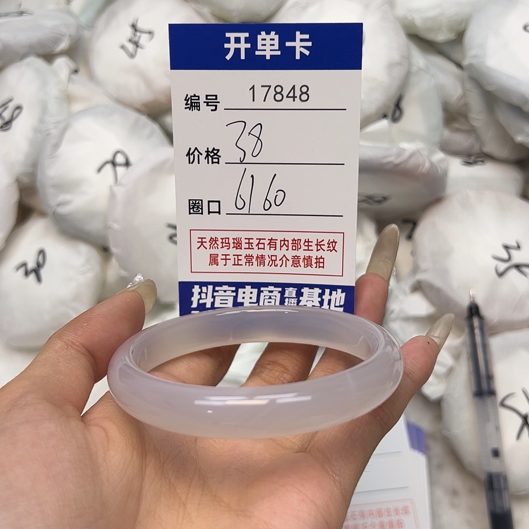 玛瑙/玉髓手镯未镶嵌848