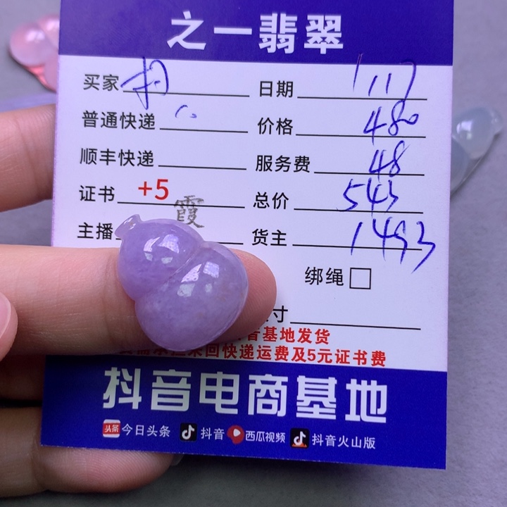 翡翠颈饰未镶嵌柯*