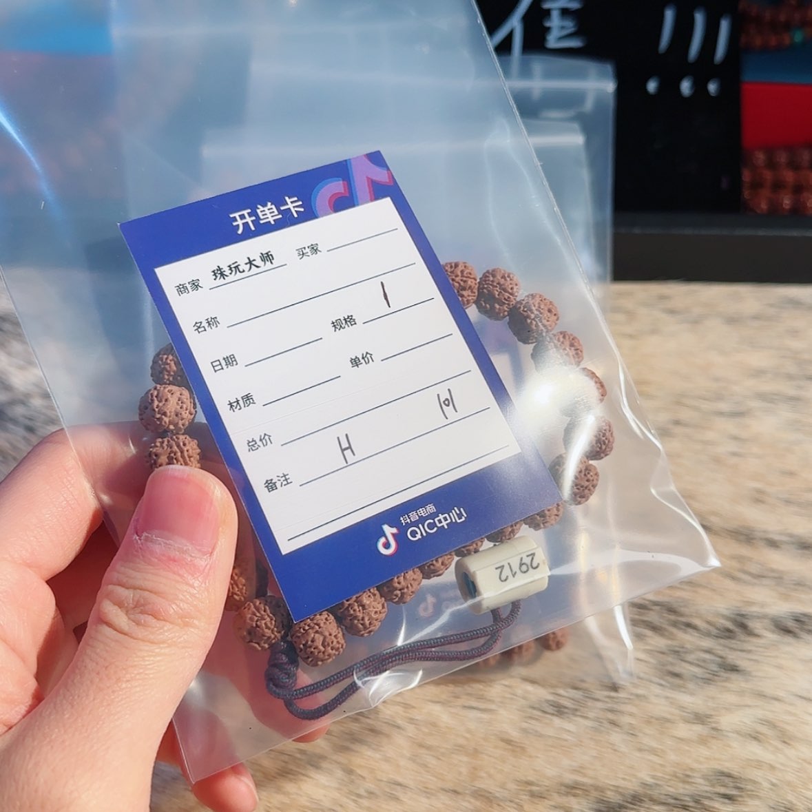 【闪购商品】吊坠金刚菩提?*风105……..