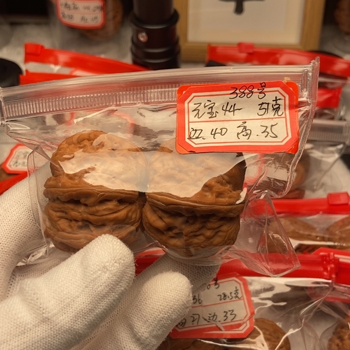 光***屿文玩核桃吊坠44元宝