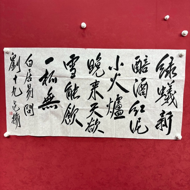 精品字画作品111