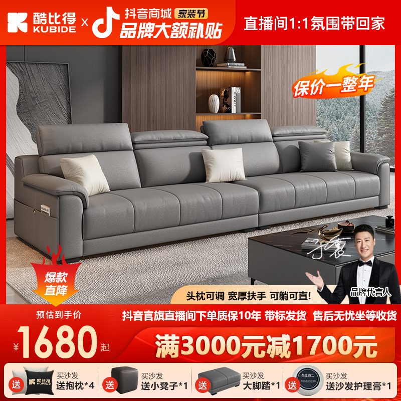 KUBIDE/酷比得墨韵香#功能极简新款钢琴键真皮沙发客厅简约皮沙发