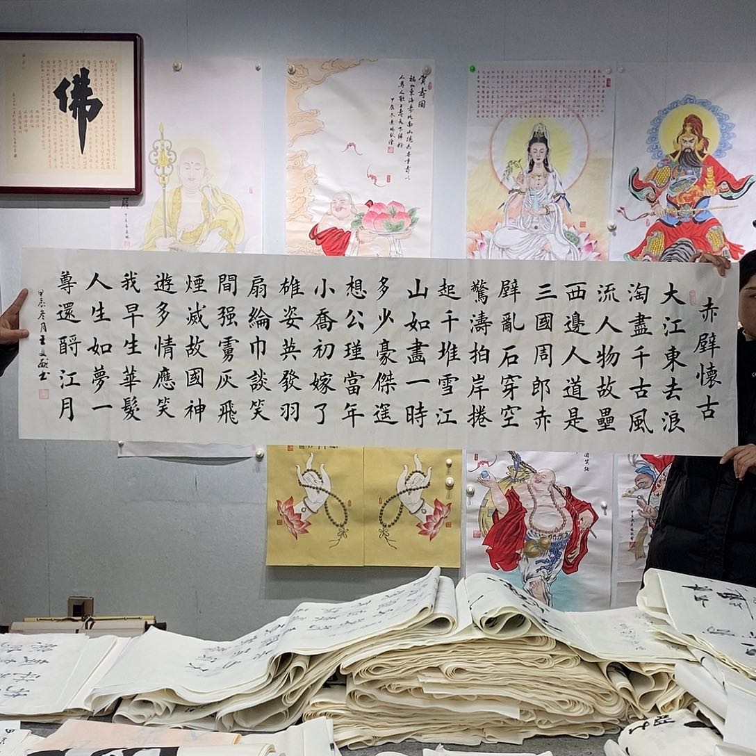 书法王文献赤壁怀古