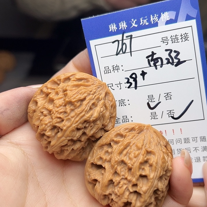 文玩核桃吊坠核桃树267