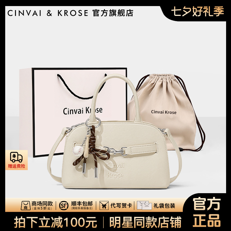 【官方正品Cinvai&Krose】单肩斜挎包女士新款2025爆款包网红款通勤