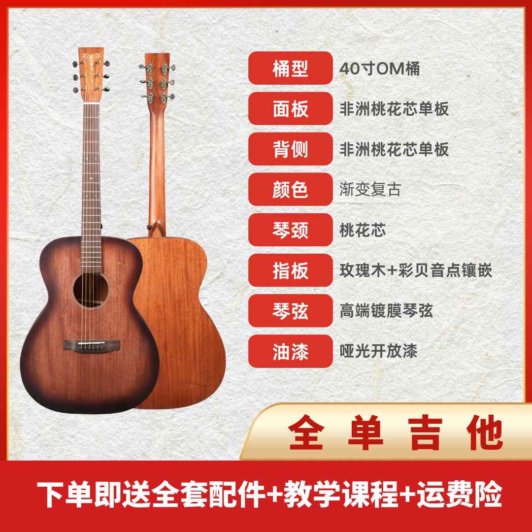 经典复刻马丁街头大师00015M民谣全单40寸OM桶云杉桃花芯高端专业