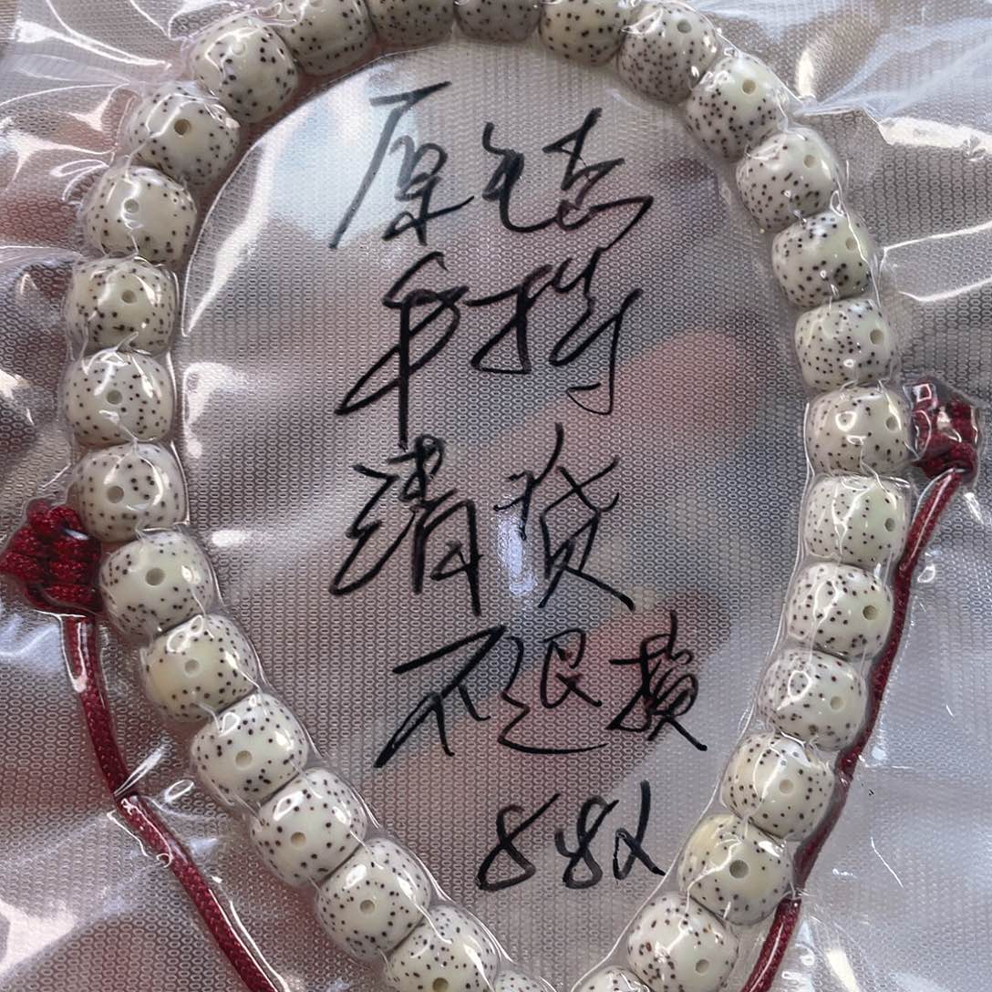 星月菩提吊坠特价款不退换原生态手持8.8/7.8一物一图