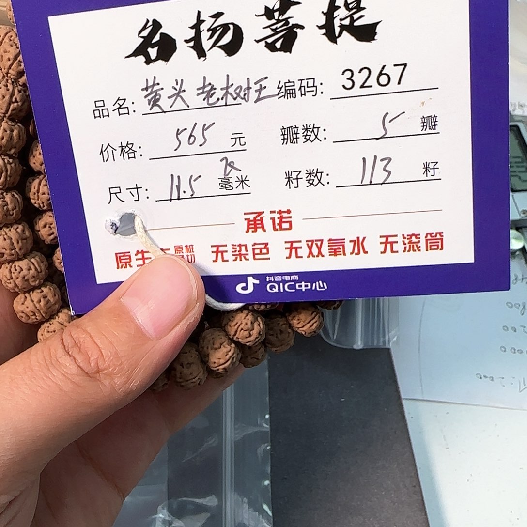 金刚菩提手串Aaaaaa3267