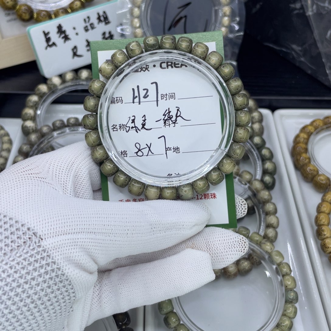 吊坠星月菩提H绿灵一线天