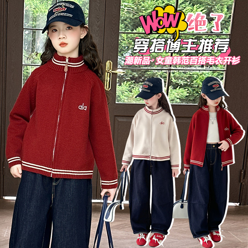 韩国童装女童开衫外套春秋款毛衣儿童针织衫2025秋装新款大童衣服
