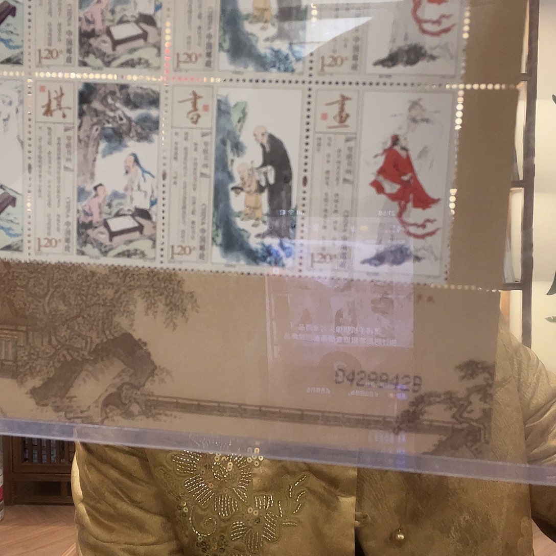 书法范老师设计邮票