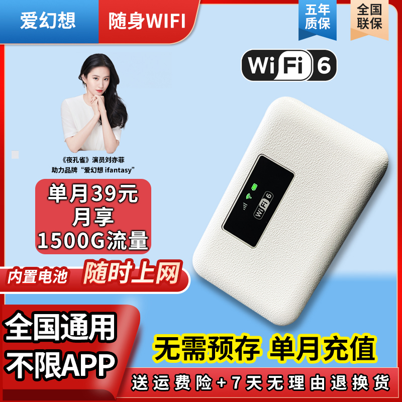 2025新款官方正品随身wifi上网移动便携式无线路由器户外车载-夏
