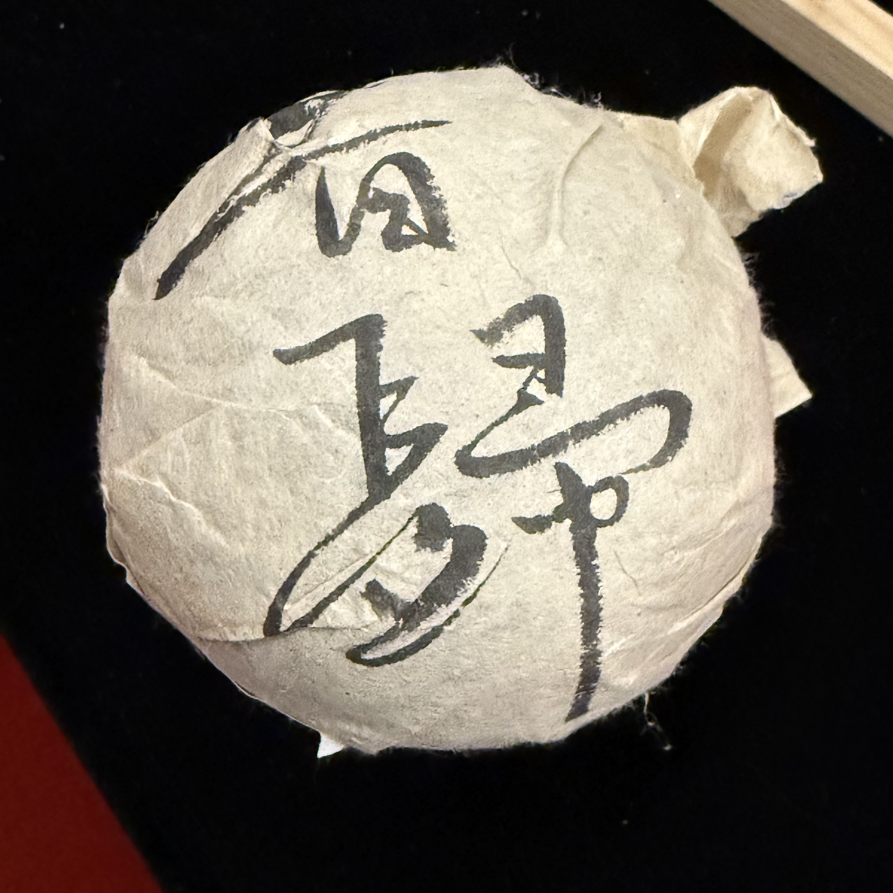 2023年昔归大龙蛋古树沱生茶  回甘生津迅猛  兰香 花香