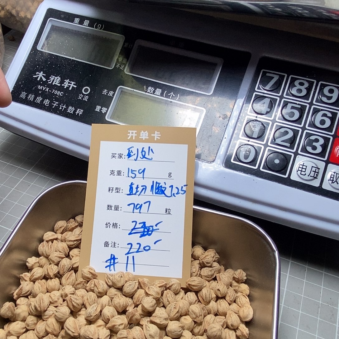 到***友柏香籽/百香籽吊坠11