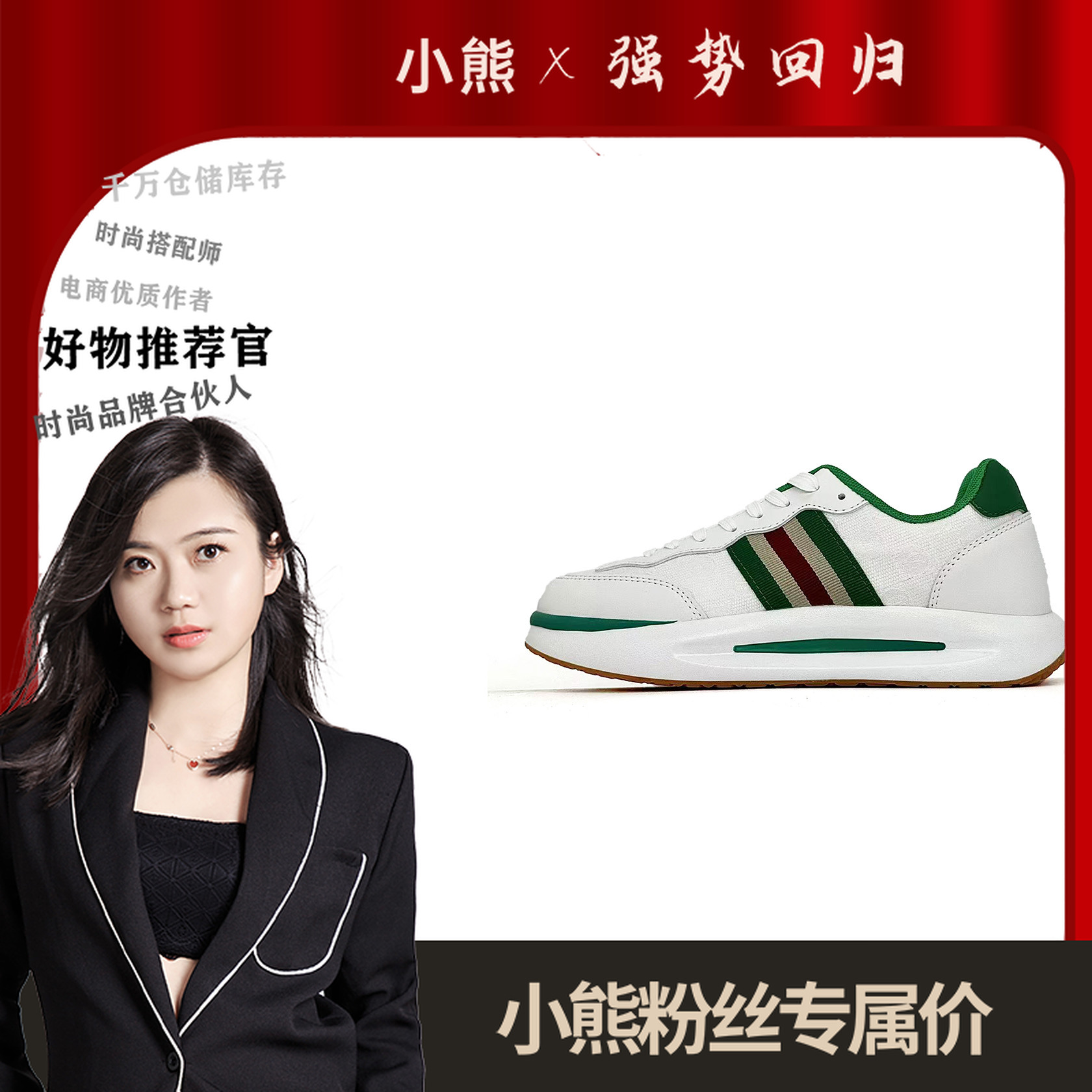 RH045轻奢休闲运动鞋