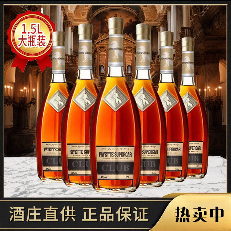奢奈儿•拉法之家俱乐部XO白兰地1.5升六支装