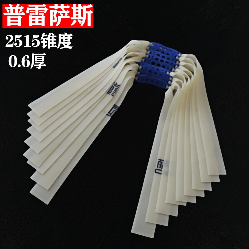 正品普雷萨斯三代素色2515锥度高弹力加厚耐用防冻户外弹弓扁皮筋