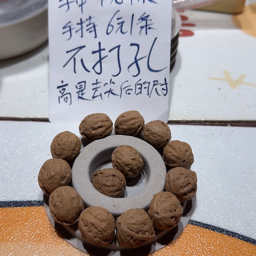 核桃手串/手链15号边21手串一条