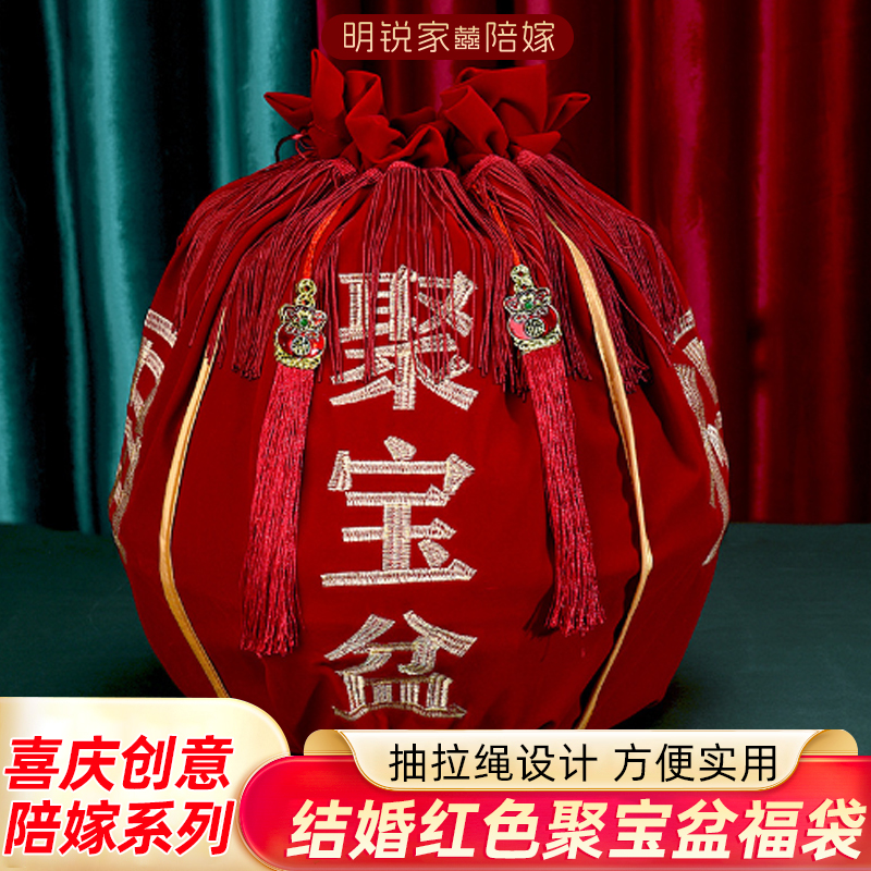 结婚聚宝盆袋喜盆红色包裹布新娘女方娘家陪嫁包袱皮婚庆用品大全
