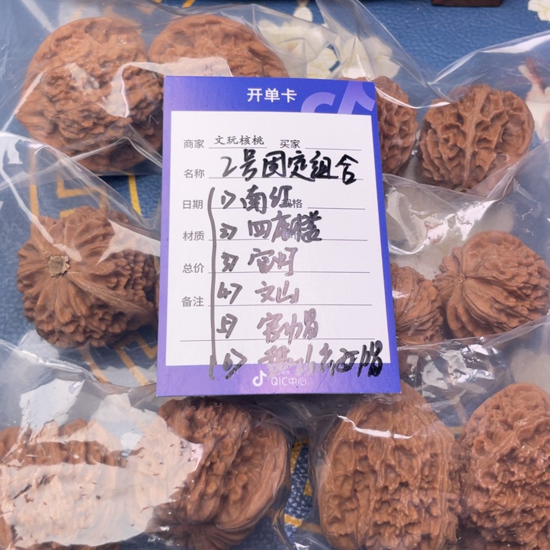 文玩核桃把件2号6对带练手南江