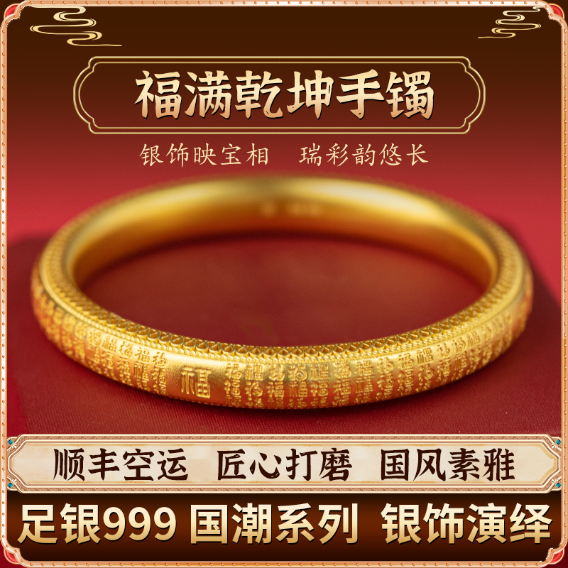 足银手镯 百福多福多禄古法手工传承磨砂素圈银饰手镯