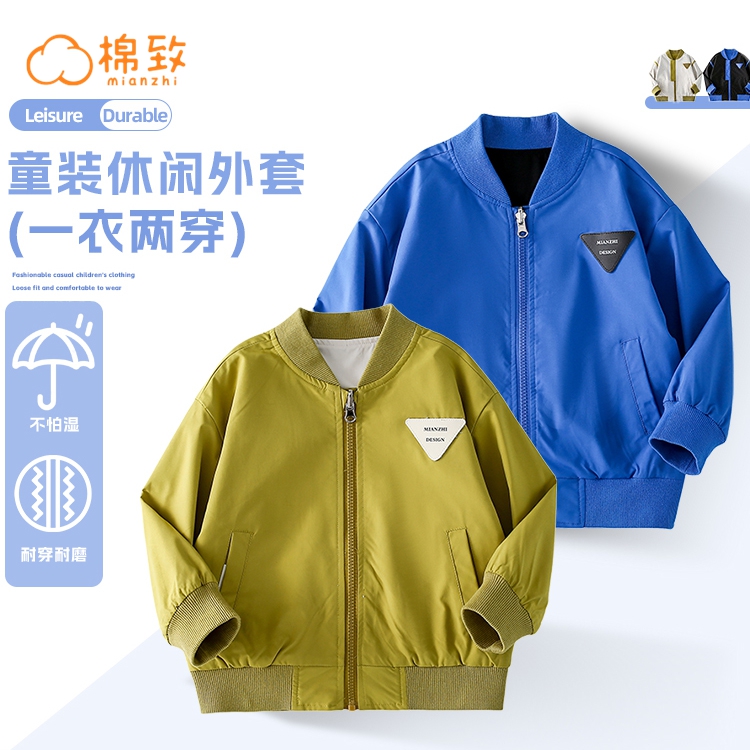 中大童休闲双面穿洋气外套春秋新款男女童洋气上衣MZB032-rm
