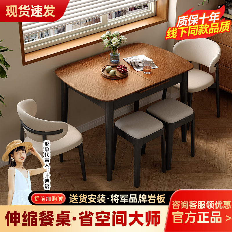 小户型可伸缩餐桌椅组合家用北欧实木折叠推拉饭桌靠墙桌子省空间