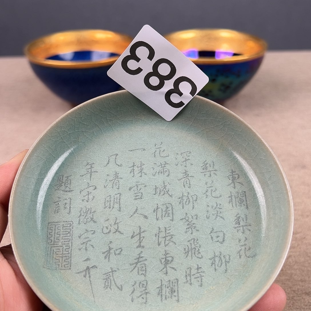 瓷器瓷器瓷器瓷器瓷器