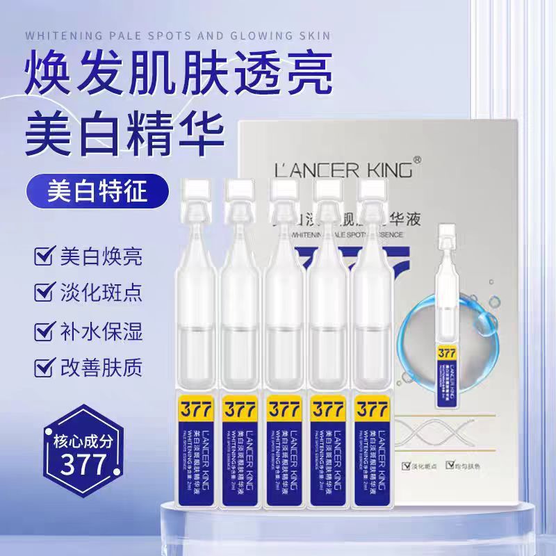 377美白次抛