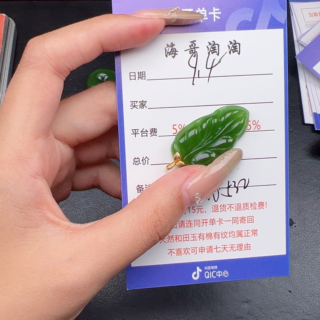 颈饰18K金镶嵌和田玉用****8