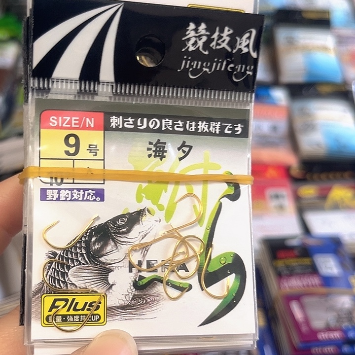 无刺海夕9号发10。   