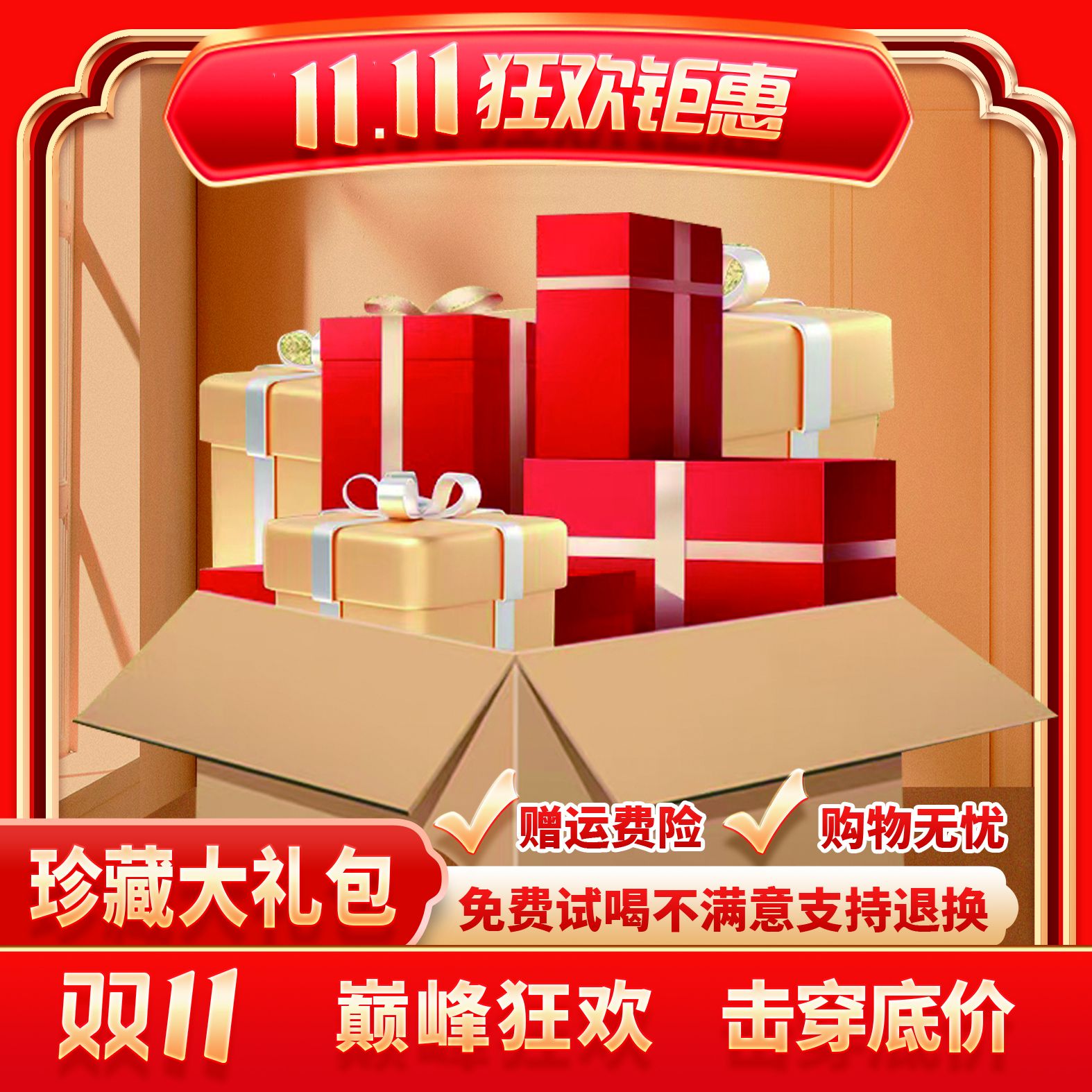 【茶企千金专属】普大师开播福利超值普洱茶套餐传统