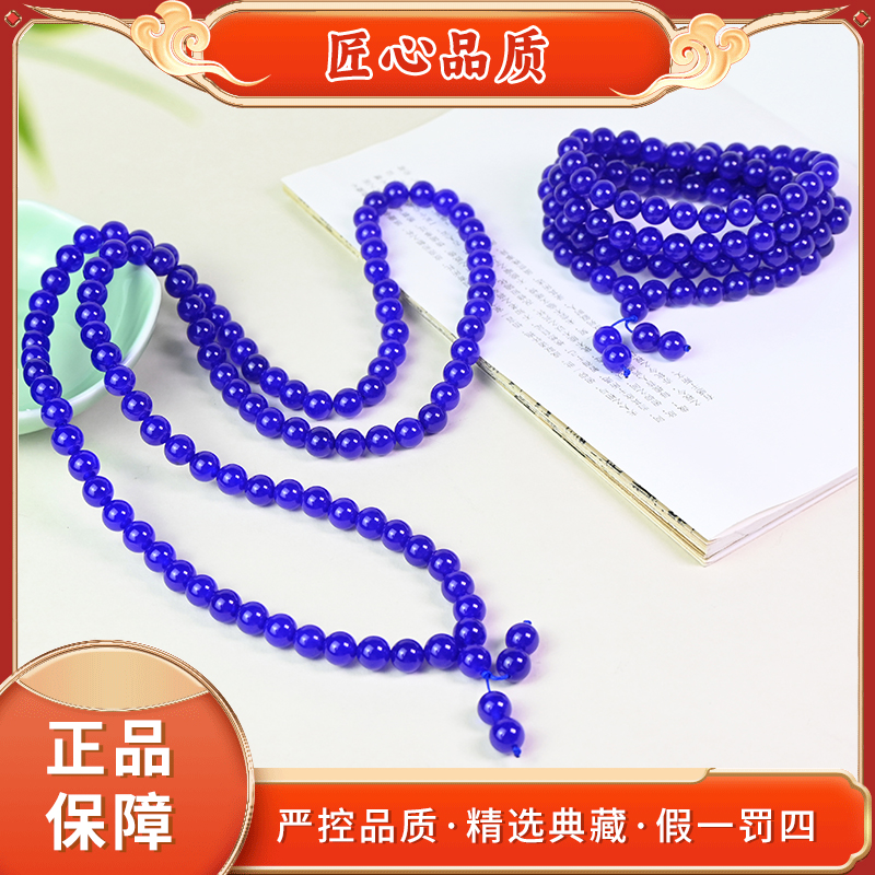 【金凤祥珠宝】ML608-10mm左右无际之蓝玛瑙毛衣链-多样性只发一件
