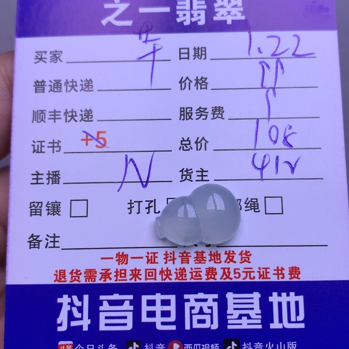 翡翠颈饰未镶嵌芊***婕