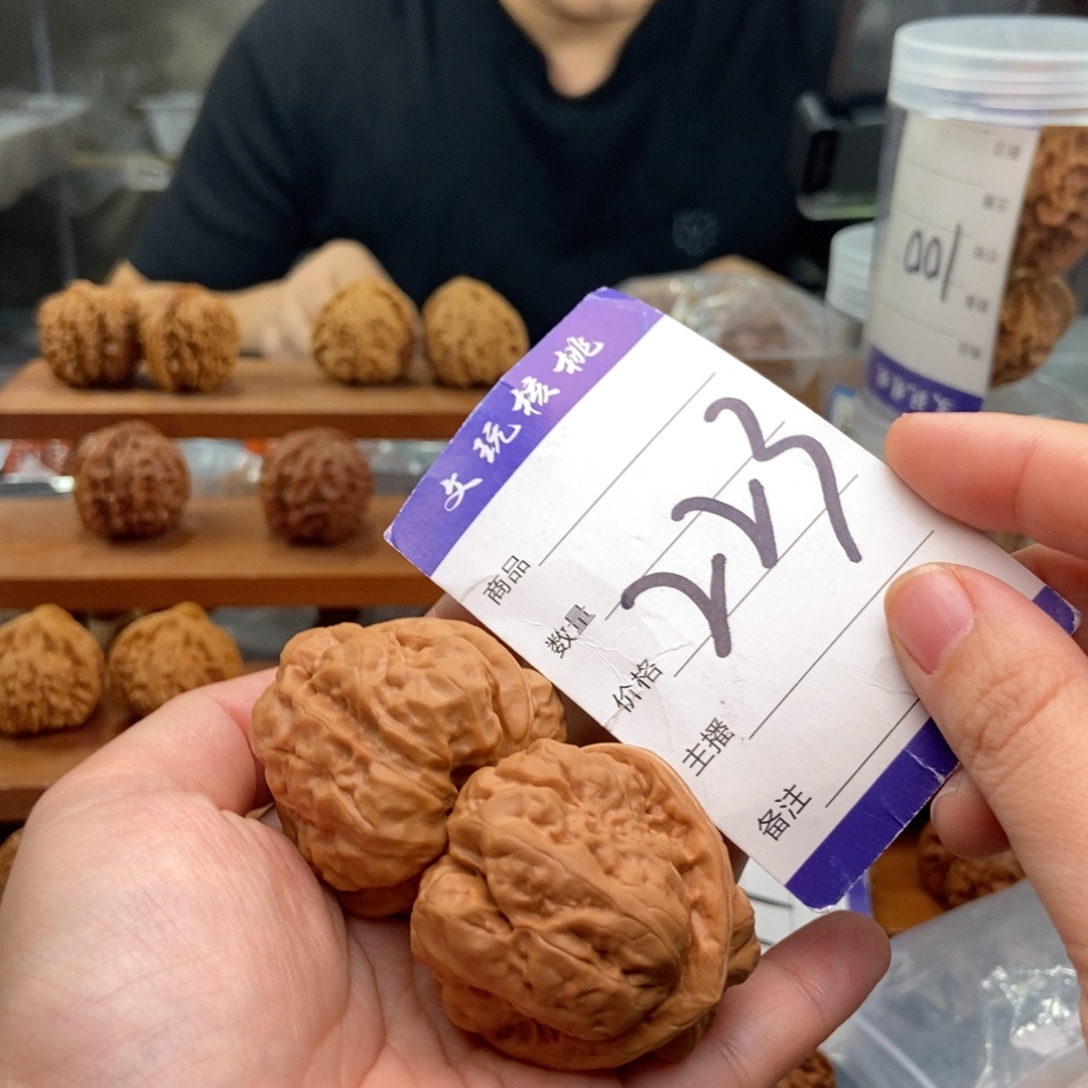 拯***）文玩核桃把件41三角蛙