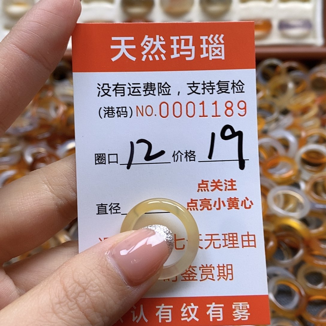 玛瑙/玉髓戒指未镶嵌