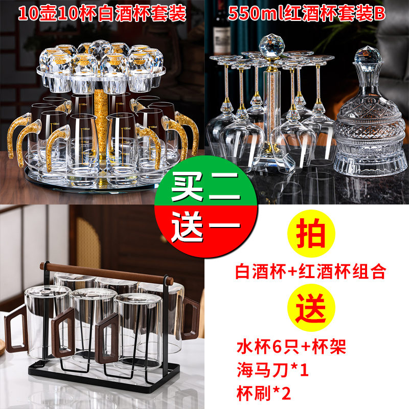 【全家福套装】红酒杯1套+白酒杯1套酒具套装 拍下送1套水杯套装
